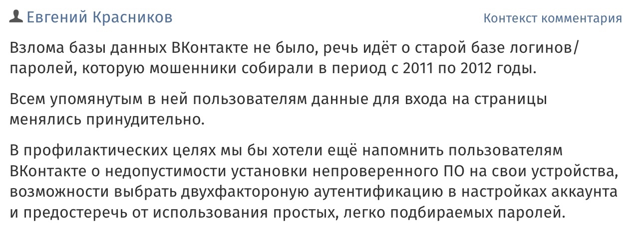 Пресс-секретарь вк (на момент публикации комментария) заскамил сми