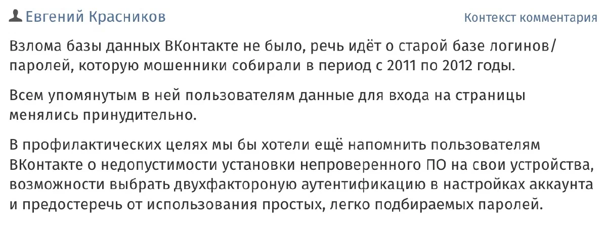 Пресс-секретарь вк (на момент публикации комментария) заскамил сми
