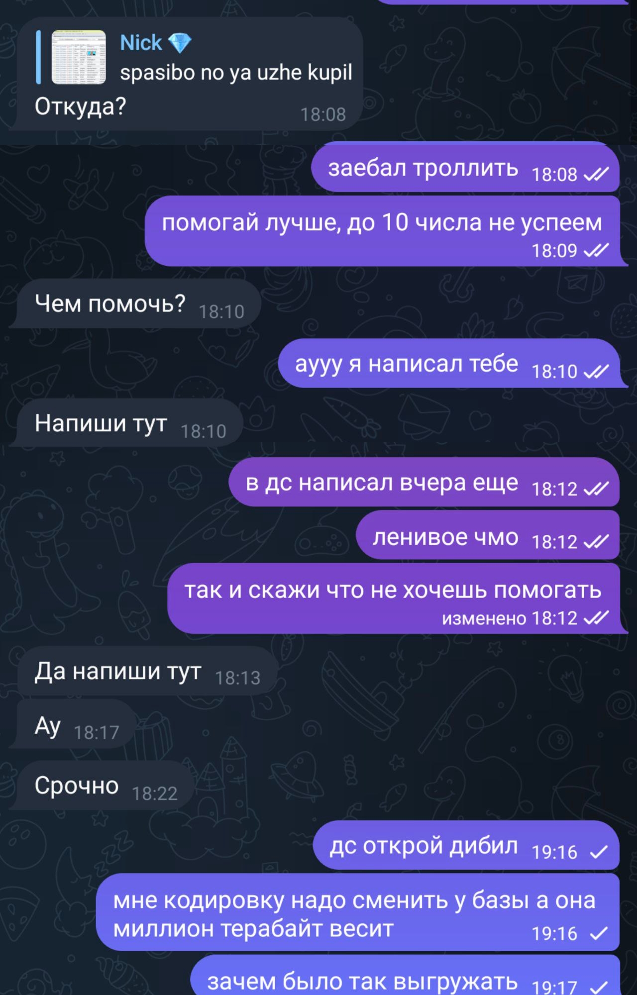 По легенде хацкеры переписывались в нынче модном у школьников мессенджере «дискорд» и тут «леха» зачем-то пишет в телеграм….
