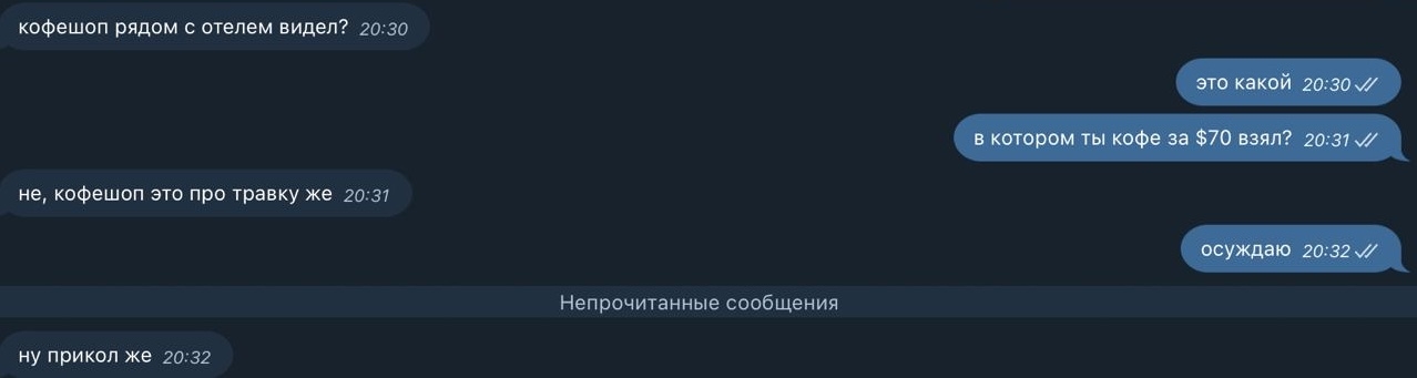 Осуждаю