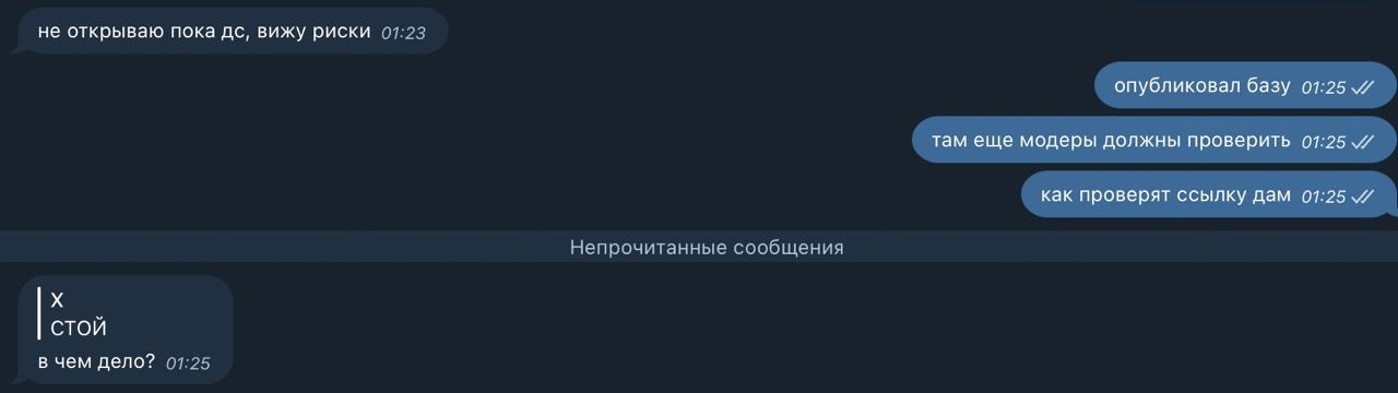 Сосуд очень не хочет, чтобы произошла утечка((