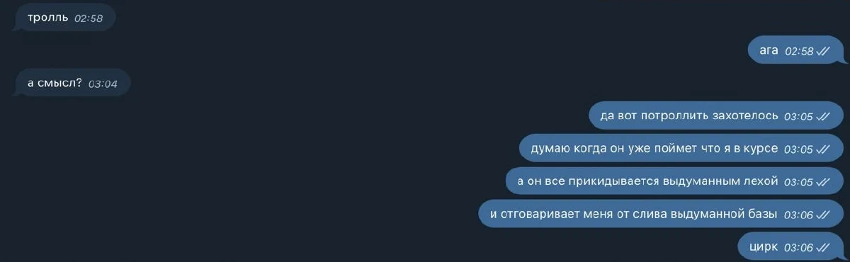 Тролль