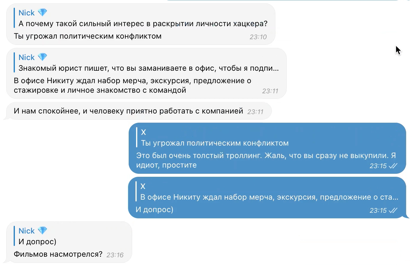 Я идиот, простите
