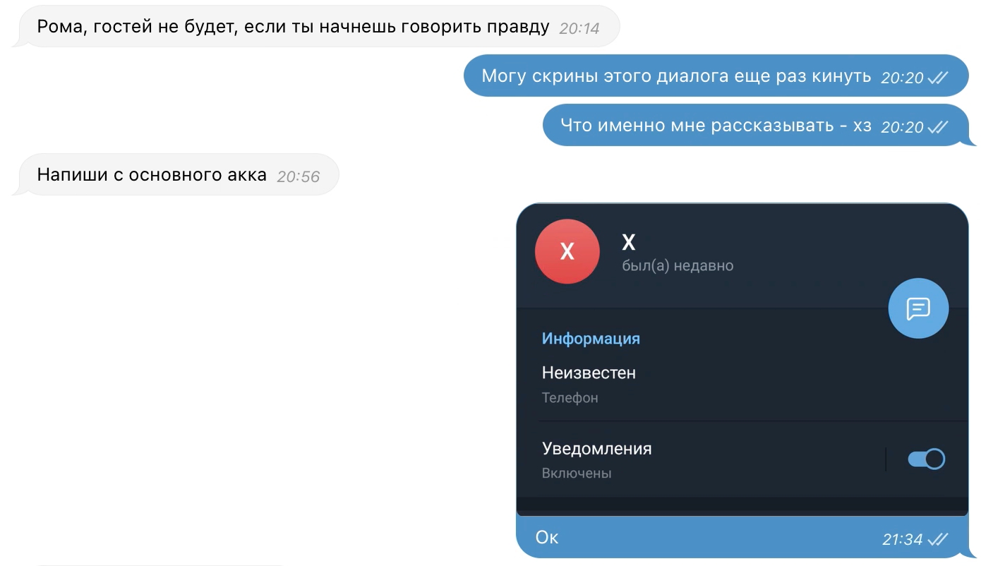 Как