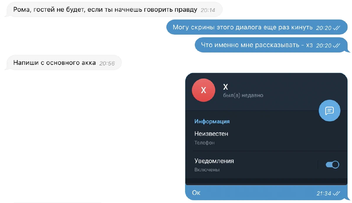 Как