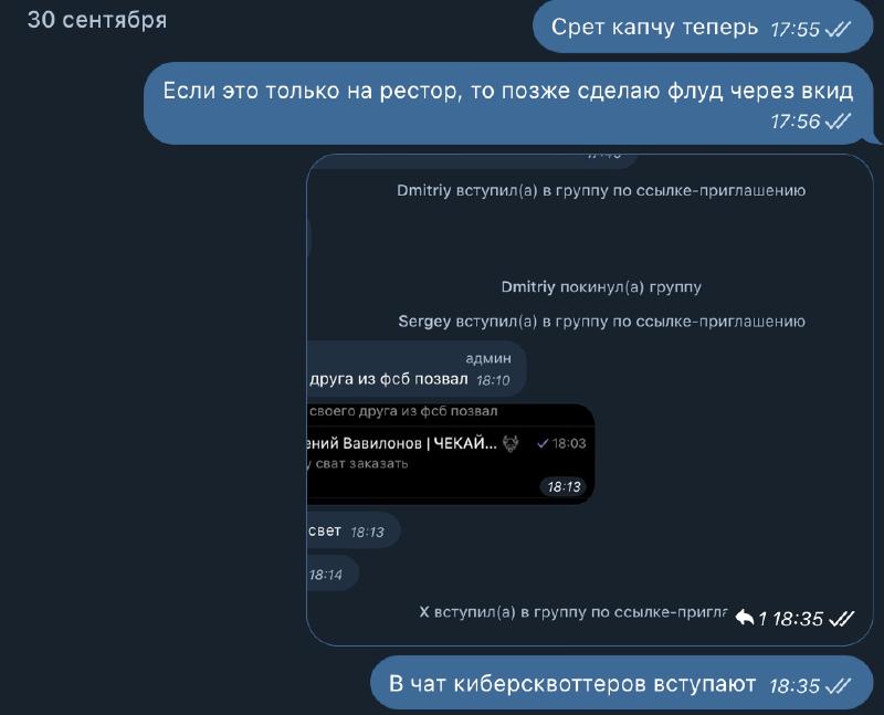 Обратите внимание на пользователя с именем Х на скриншоте